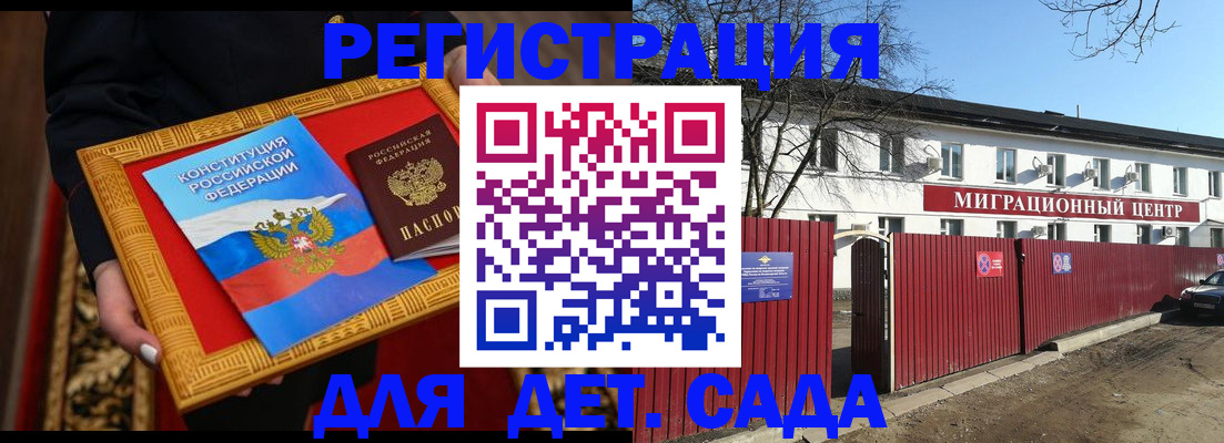 прописка поиск в Данилове