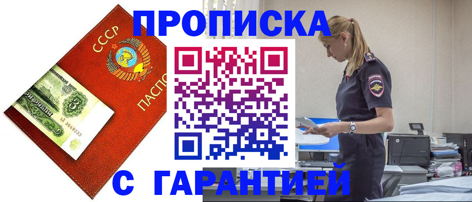 прописка в квартире в Данилове