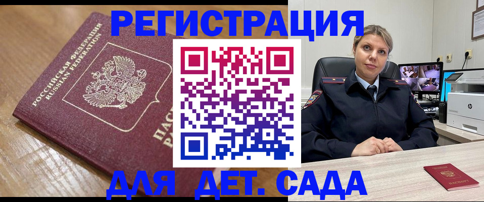 прописка законно в Данилове