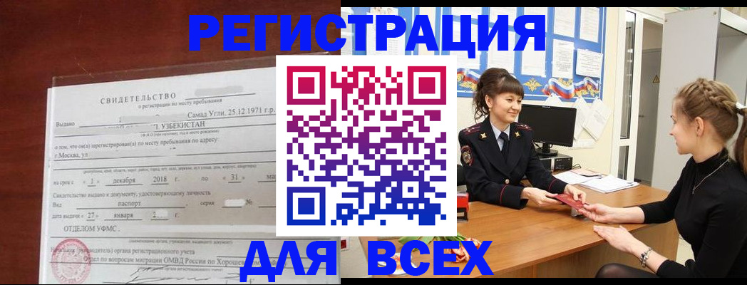 временная регистрация 2025 в Данилове