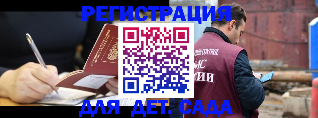 прописка для кредита в Данилове